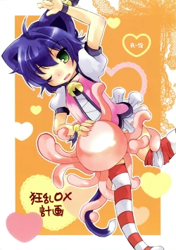 Page 1 of Kyouran ○X Keikaku