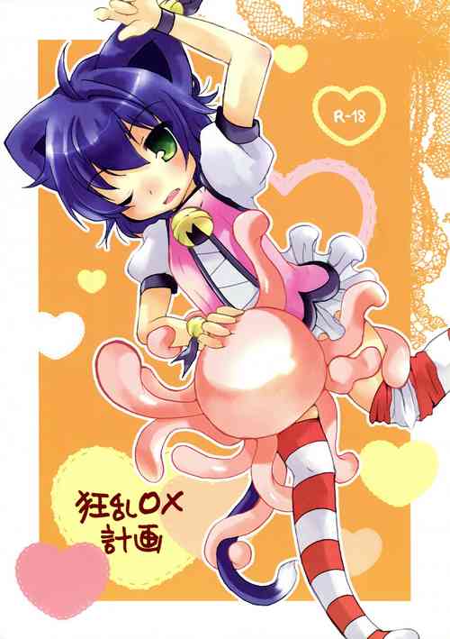 Download Kyouran ○X Keikaku