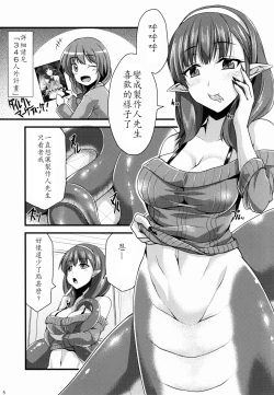 Page 6 of 346 Jingai Production Mayu