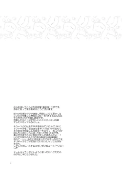 Page 3 of Toaru Fuufu no Renai Jijou