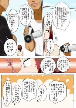 Page 2 of Aorare Tsuma