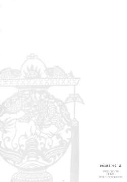 Page 42 of Toorimatic 2