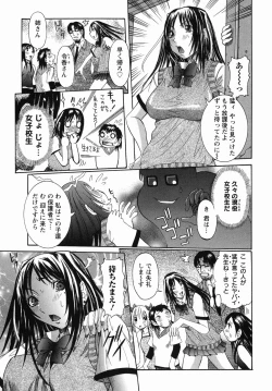 Page 107 of Maru Kajiri