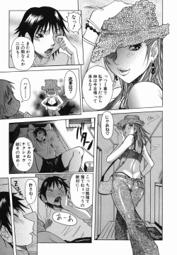 Page 155 of Maru Kajiri