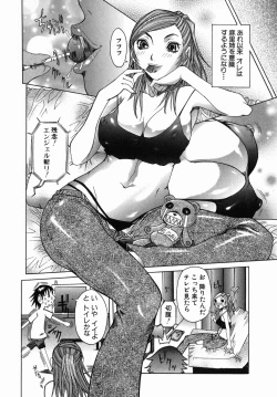 Page 160 of Maru Kajiri