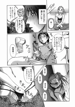 Page 161 of Maru Kajiri