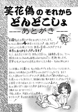 Page 173 of Maru Kajiri