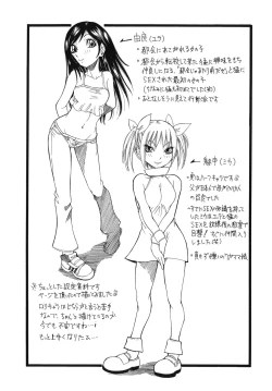 Page 71 of Maru Kajiri