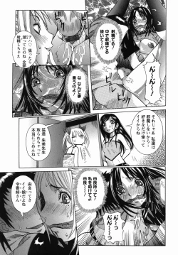 Page 77 of Maru Kajiri