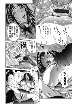 Page 80 of Maru Kajiri