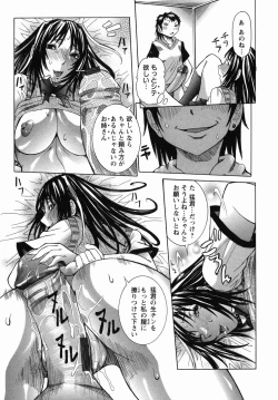 Page 81 of Maru Kajiri