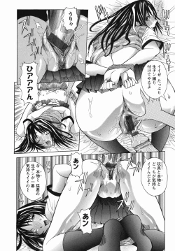 Page 82 of Maru Kajiri