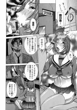 Page 88 of Maru Kajiri