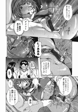 Page 96 of Maru Kajiri