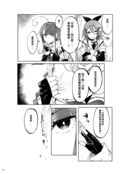 Page 28 of Futari no Himitsu