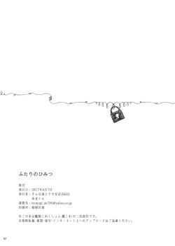 Page 66 of Futari no Himitsu