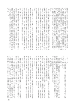 Page 37 of GaSSyoku