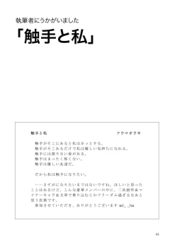 Page 46 of GaSSyoku