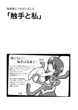 Page 53 of GaSSyoku
