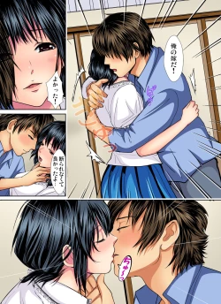 Page 101 of Gaticomi Vol. 81