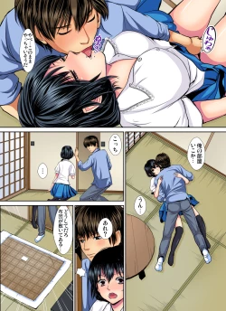 Page 102 of Gaticomi Vol. 81