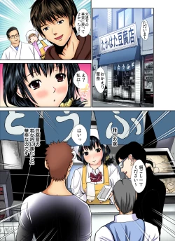 Page 113 of Gaticomi Vol. 81