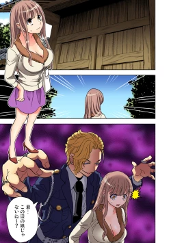 Page 115 of Gaticomi Vol. 81