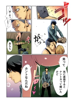 Page 148 of Gaticomi Vol. 81