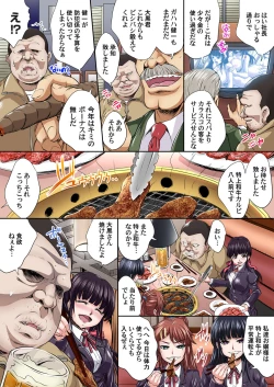 Page 188 of Gaticomi Vol. 81