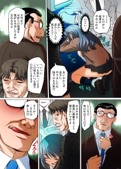 Page 32 of Gaticomi Vol. 81