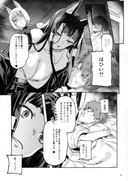 Page 6 of Kekkon Yubiwa wa Dare no Tame?