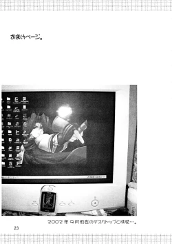 Page 23 of Yorokobi no Uta