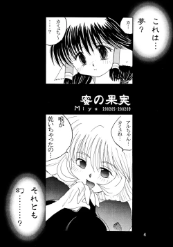 Page 4 of Yorokobi no Uta