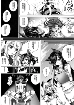 Page 18 of Koiiro Moyou 20