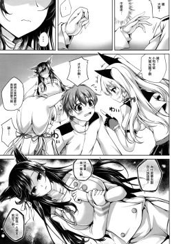 Page 5 of Koiiro Moyou 20
