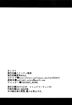 Page 25 of Osewa Suki no Atago-san