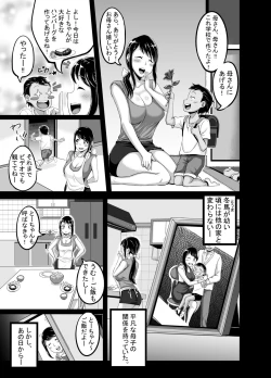 Page 6 of Kindan no Sentaku