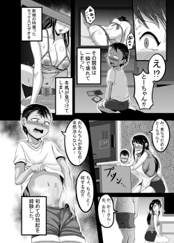 Page 7 of Kindan no Sentaku