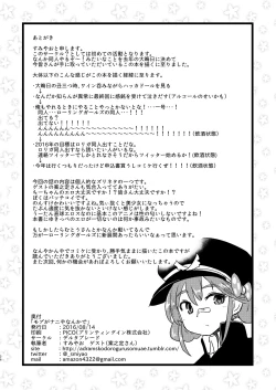 Page 25 of Mob ga Nani ya Nanka de