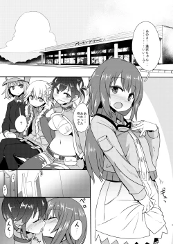 Page 2 of Mob ga Nani ya Nanka de