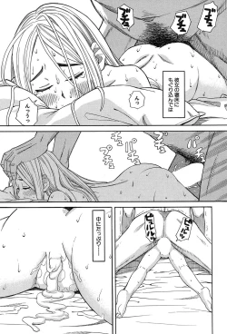 Page 27 of Nemuri Hime Ch.1-3