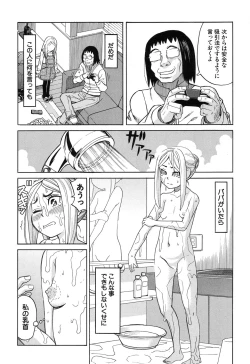 Page 46 of Nemuri Hime Ch.1-3