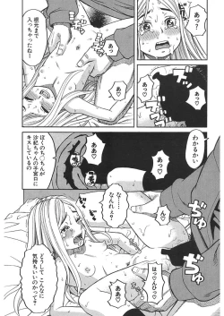 Page 71 of Nemuri Hime Ch.1-3