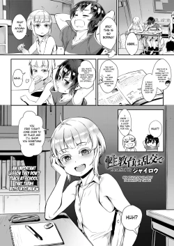 Page 1 of Seikyouiku wa Rankou de