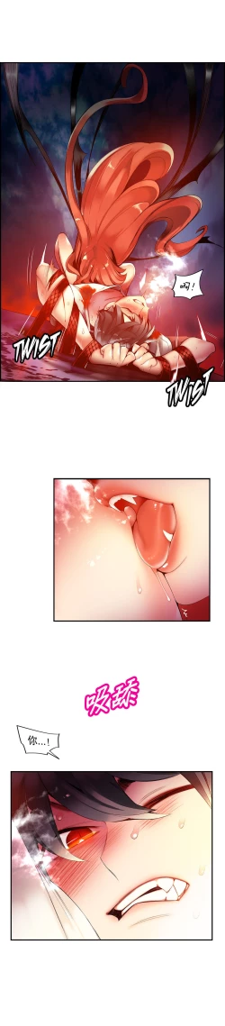 Page 541 of Lilith`s Cord | 莉莉丝的脐带 Ch.1-41