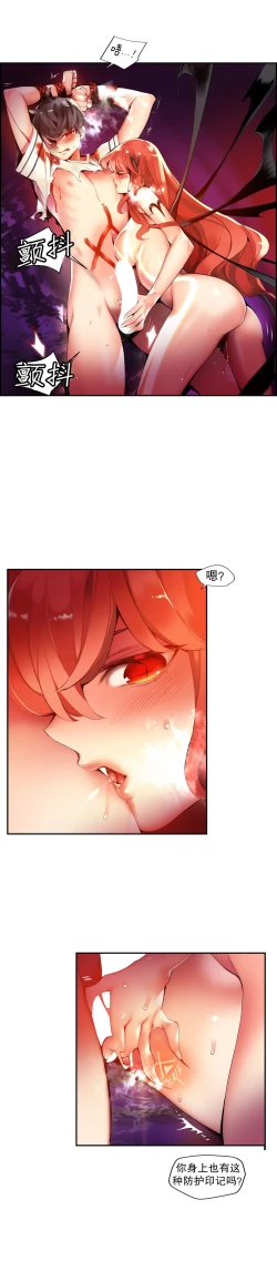 Page 542 of Lilith`s Cord | 莉莉丝的脐带 Ch.1-41