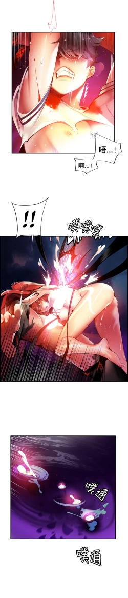 Page 548 of Lilith`s Cord | 莉莉丝的脐带 Ch.1-41