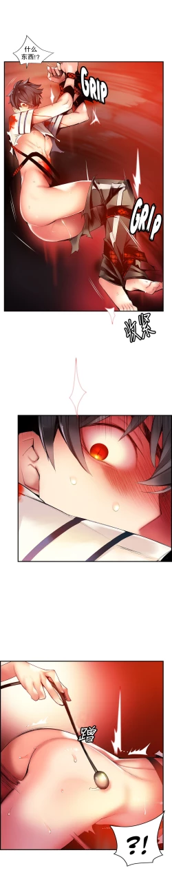 Page 552 of Lilith`s Cord | 莉莉丝的脐带 Ch.1-41