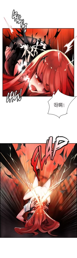 Page 593 of Lilith`s Cord | 莉莉丝的脐带 Ch.1-41