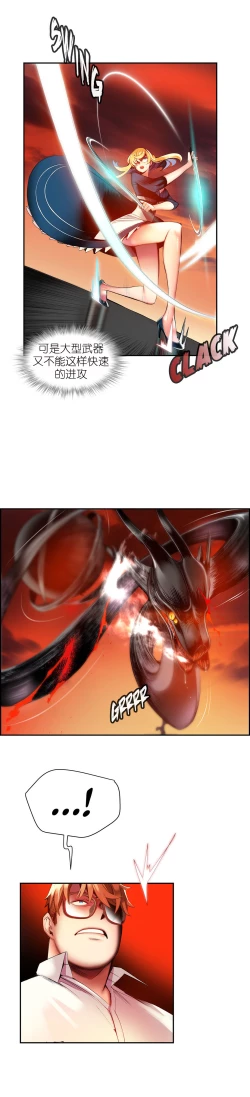 Page 600 of Lilith`s Cord | 莉莉丝的脐带 Ch.1-41